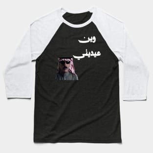 A Fun Eid Design For Eid Al Fitr Baseball T-Shirt